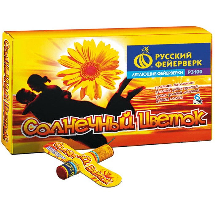 Солнечный цветок/Летающий фей-к